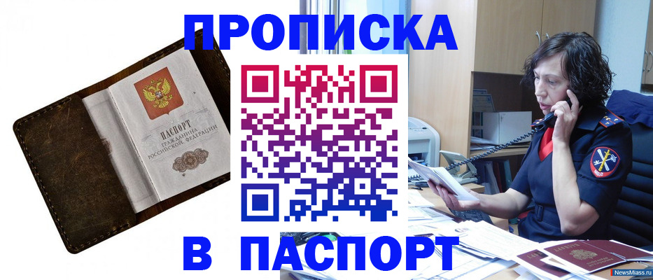 временная регистрация в Коми